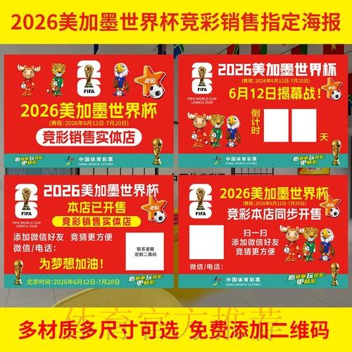世界杯投注稳定入口地址