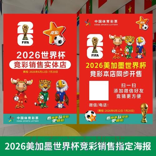 世界杯投注稳定入口地址