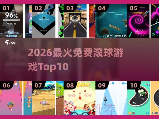 2026世界杯滚球软件最佳 2026世界杯滚球软件最佳
