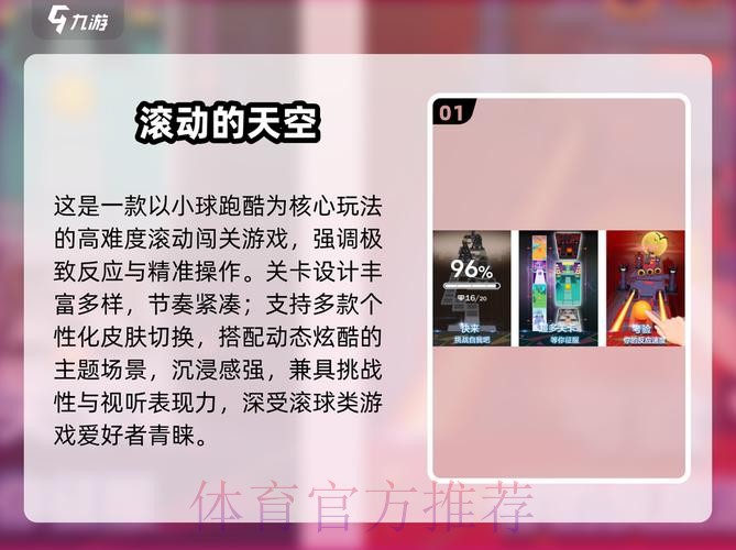 2026世界杯滚球软件最佳 2026世界杯滚球软件最佳