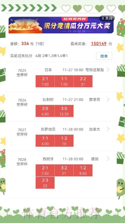 世界杯盘口哪个好最新网址 世界杯盘口哪个好最新网址