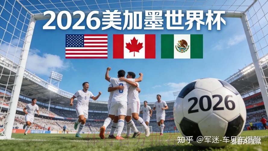 2026世界杯买球网站最佳 2026世界杯买球网站最佳