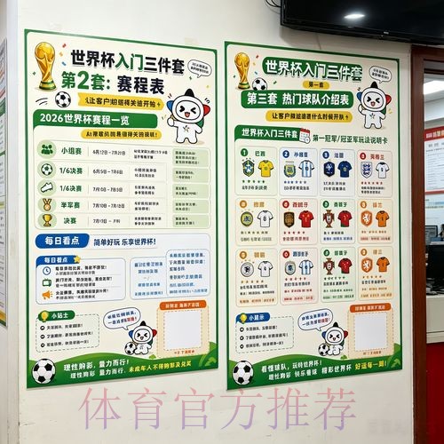 2026世界杯投注手机入口地址 2026世界杯投注手机入口地址
