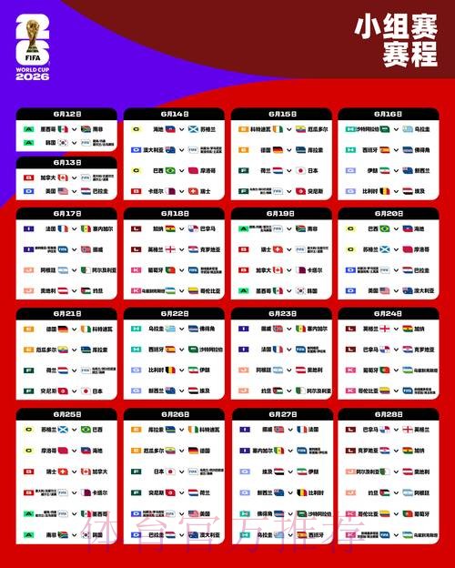 2026世界杯下注免费入口地址 2026世界杯下注免费入口地址