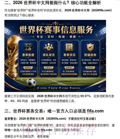 2026世界杯下注免费入口地址 2026世界杯下注免费入口地址