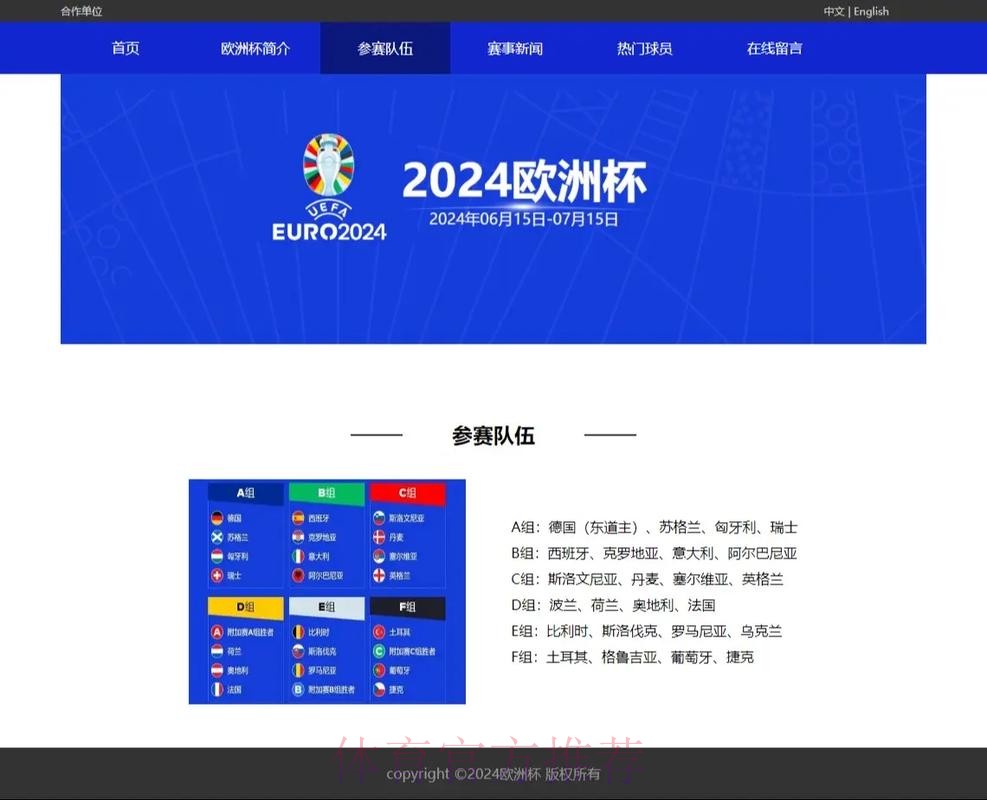 世界杯滚球网页版最新网址 世界杯滚球网页版最新网址