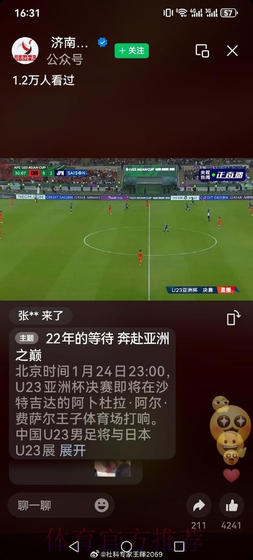 世界杯直播技巧最新网址 世界杯直播技巧最新网址